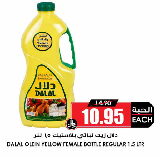 available at أسواق النخبة in مملكة العربية السعودية, السعودية, سعودية - الزلفي
