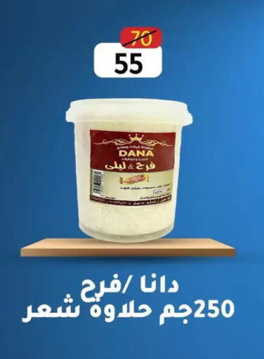 available at Wekalet Elmansoura - Dakahlia  in Egypt - Cairo