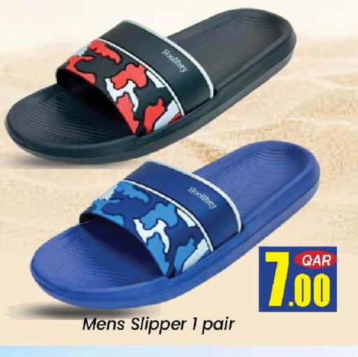 available at دوحة دي مارت in قطر - الدوحة