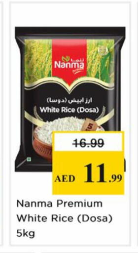 available at نستو هايبرماركت in الإمارات العربية المتحدة , الامارات - دبي