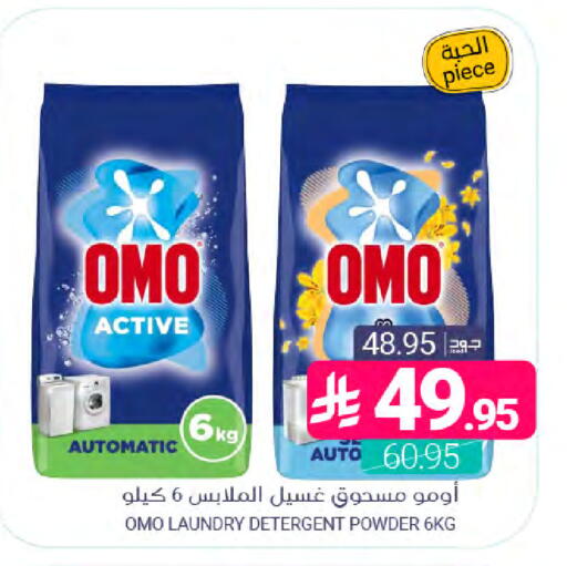 available at Muntazah Markets in KSA, Saudi Arabia, Saudi - Dammam