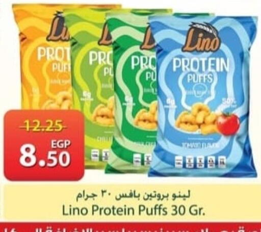 available at سبينس in Egypt - القاهرة