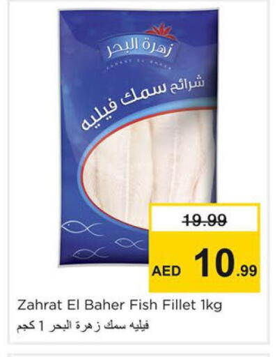 available at نستو هايبرماركت in الإمارات العربية المتحدة , الامارات - دبي