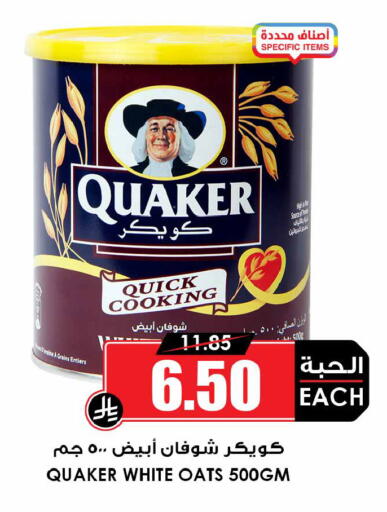 available at أسواق النخبة in مملكة العربية السعودية, السعودية, سعودية - الخرج