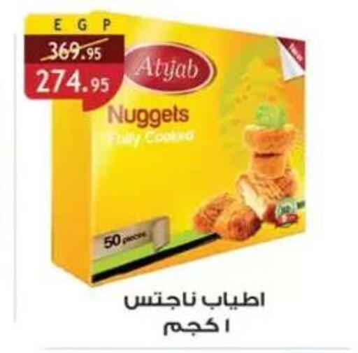 available at Al Rayah Market   in Egypt - Cairo