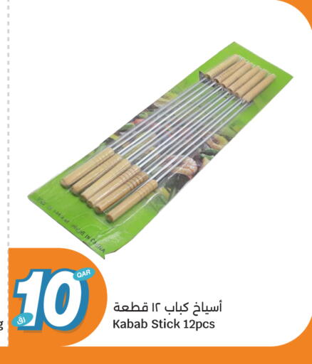 available at سيتي هايبرماركت in قطر - الدوحة