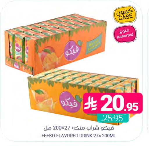 available at Muntazah Markets in KSA, Saudi Arabia, Saudi - Dammam