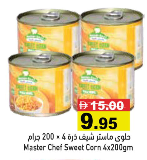available at أسواق رامز in الإمارات العربية المتحدة , الامارات - رَأْس ٱلْخَيْمَة