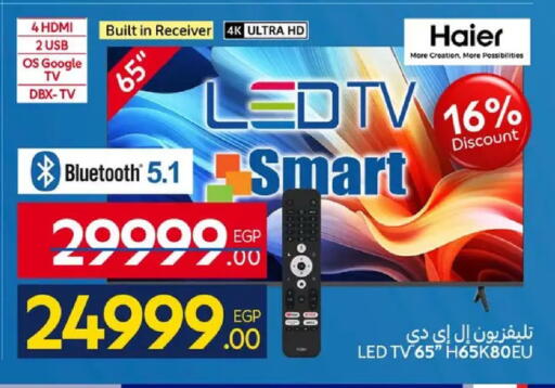 available at كارفور in Egypt - القاهرة