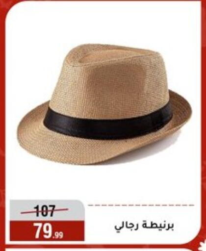 available at المرشدي in Egypt - القاهرة
