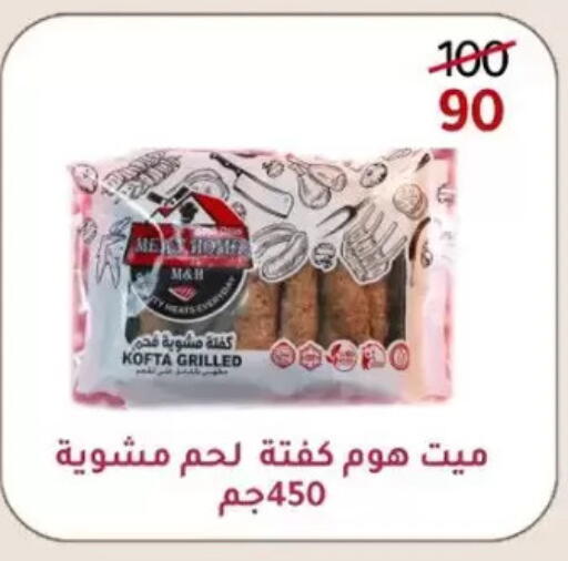 available at Wekalet Elmansoura - Dakahlia  in Egypt - Cairo