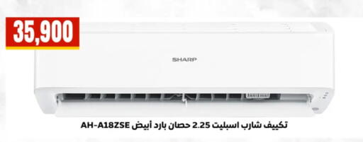 available at مارت فيل in Egypt - القاهرة