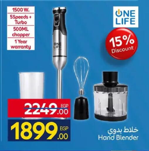 available at كارفور in Egypt - القاهرة