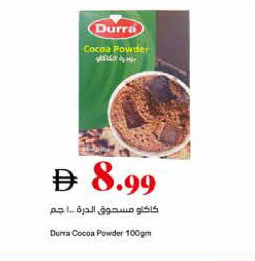 available at تروليز سوبرماركت in الإمارات العربية المتحدة , الامارات - الشارقة / عجمان