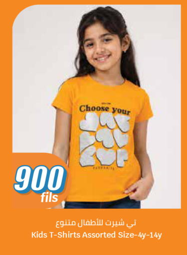 available at City Hypermarket in Kuwait - Kuwait City