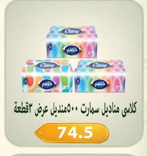 available at Hyper Samy Salama Sons in Egypt - Cairo