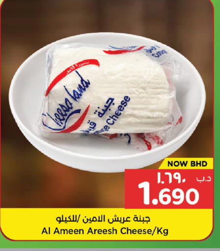 available at نستو in البحرين
