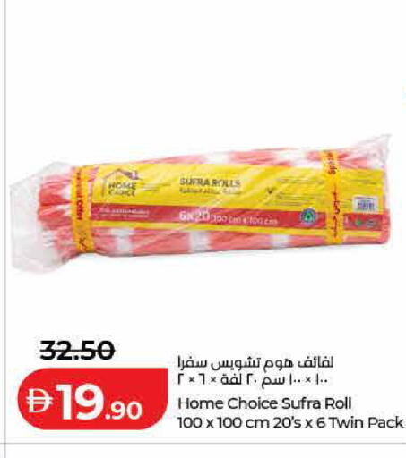 available at Lulu Hypermarket in UAE - Dubai