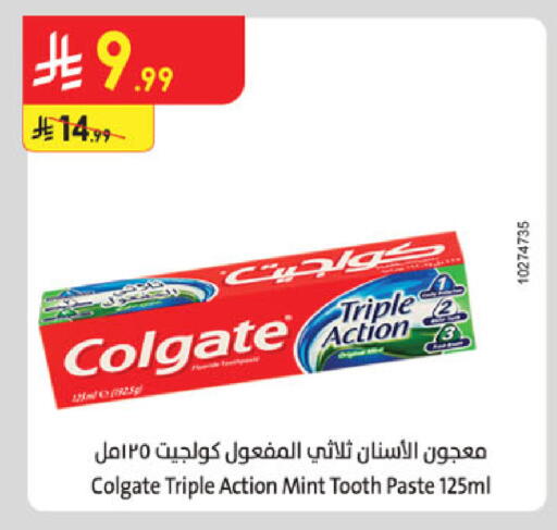 Mint available at الدانوب in مملكة العربية السعودية, السعودية, سعودية - جدة