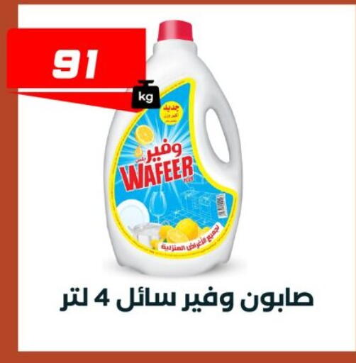available at Arafa Market in Egypt - Cairo