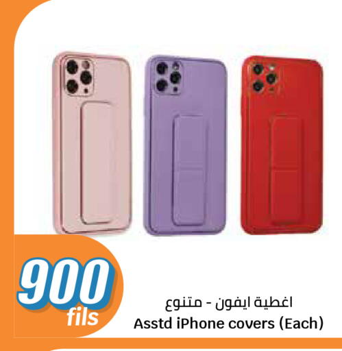 available at سيتي هايبرماركت in الكويت - مدينة الكويت