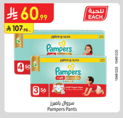 available at الدانوب in مملكة العربية السعودية, السعودية, سعودية - الخرج