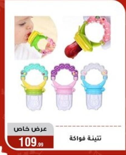 available at المرشدي in Egypt - القاهرة
