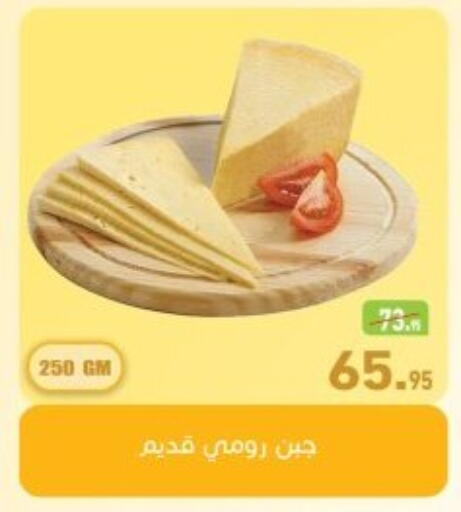 available at أسواق العثيم in Egypt - القاهرة