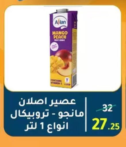 Peach Mango available at Wekalet Elmansoura - Dakahlia  in Egypt - Cairo