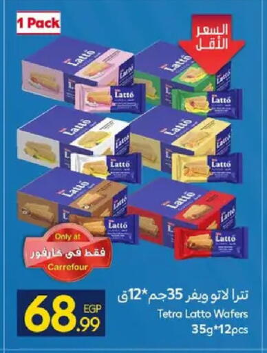 available at كارفور in Egypt - القاهرة