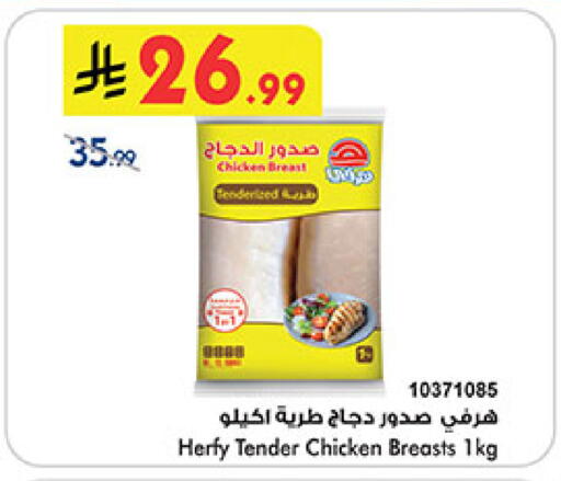 available at Bin Dawood in KSA, Saudi Arabia, Saudi - Medina