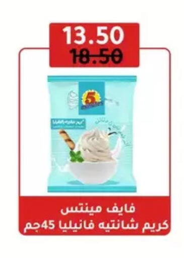 available at وكالة المنصورة - الدقهلية‎ in Egypt - القاهرة