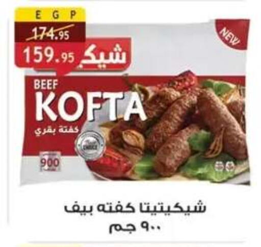 available at Al Rayah Market   in Egypt - Cairo