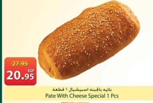 available at سبينس in Egypt - القاهرة