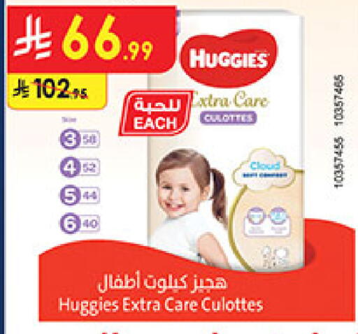available at Bin Dawood in KSA, Saudi Arabia, Saudi - Khamis Mushait