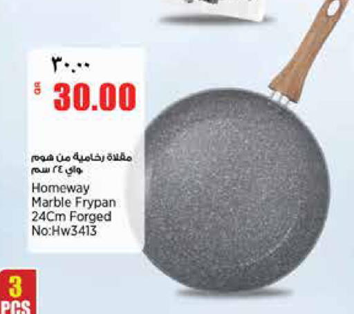 available at ريتيل مارت in قطر - الدوحة