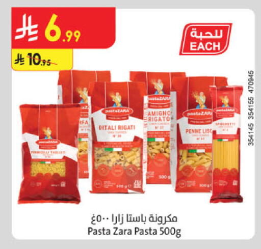 available at الدانوب in مملكة العربية السعودية, السعودية, سعودية - الخرج