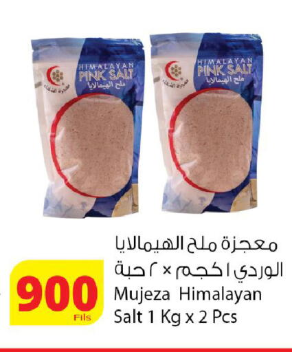 available at Agricultural Food Products Co. in Kuwait - Kuwait City