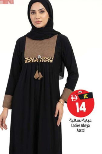 available at Safari Hypermarket in UAE - Sharjah / Ajman