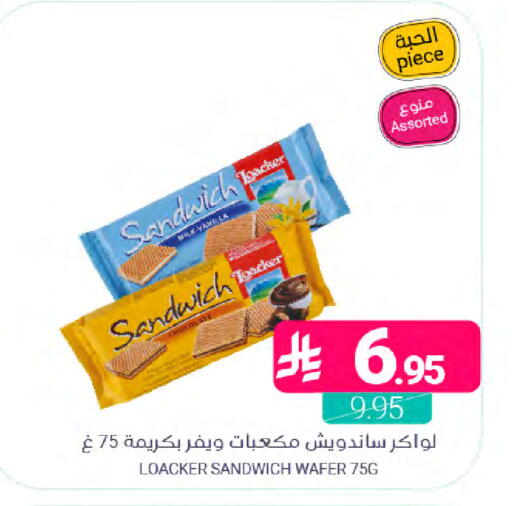 Vanilla available at Muntazah Markets in KSA, Saudi Arabia, Saudi - Dammam