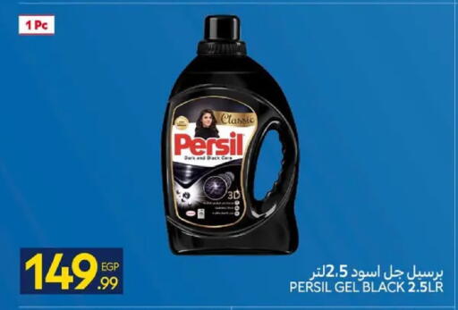 available at كارفور in Egypt - القاهرة