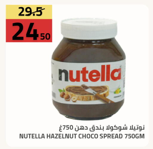 available at أسواق أسترا in مملكة العربية السعودية, السعودية, سعودية - تبوك