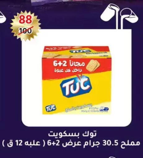 available at Wekalet Elmansoura - Dakahlia  in Egypt - Cairo