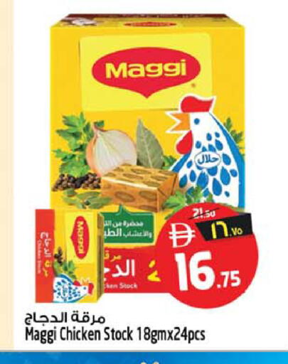 available at Safari Hypermarket in UAE - Sharjah / Ajman