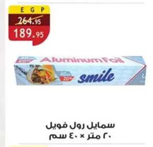 available at الرايه  ماركت in Egypt - القاهرة