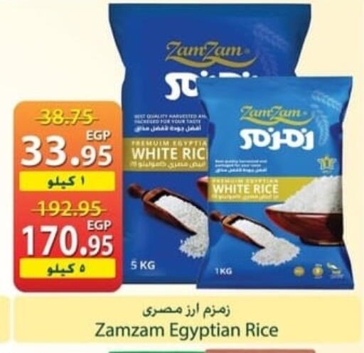 available at سبينس in Egypt - القاهرة