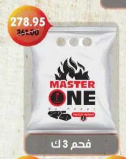 available at بيت الجملة in Egypt - القاهرة