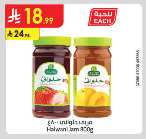 available at Danube in KSA, Saudi Arabia, Saudi - Jazan