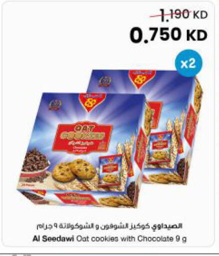 available at The Sultan Center in Kuwait - Kuwait City