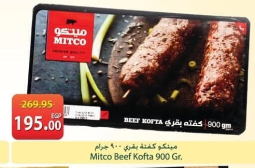 available at سبينس in Egypt - القاهرة